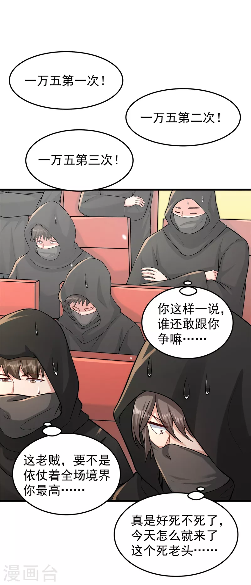 第164话 拍卖会其二-第174话