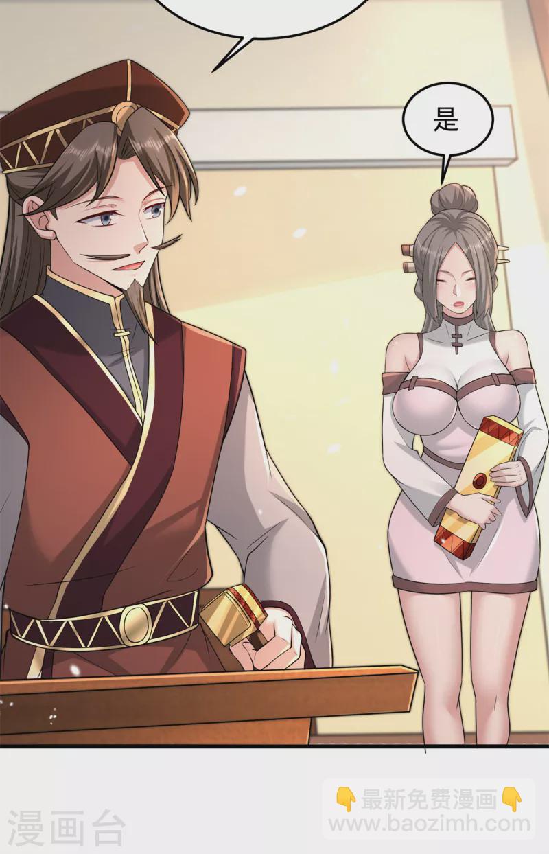 第164话 拍卖会其二-第174话