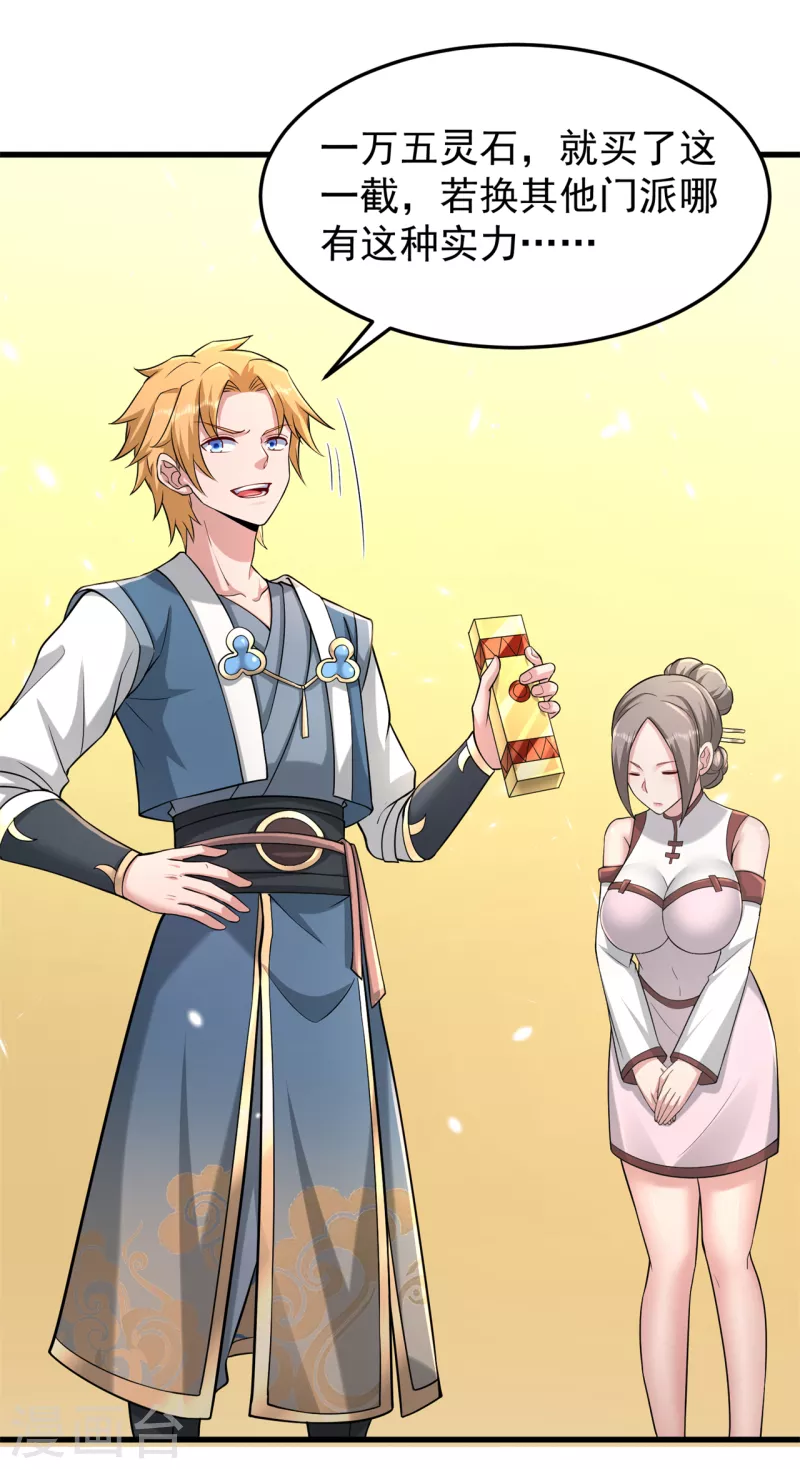 第164话 拍卖会其二-第174话