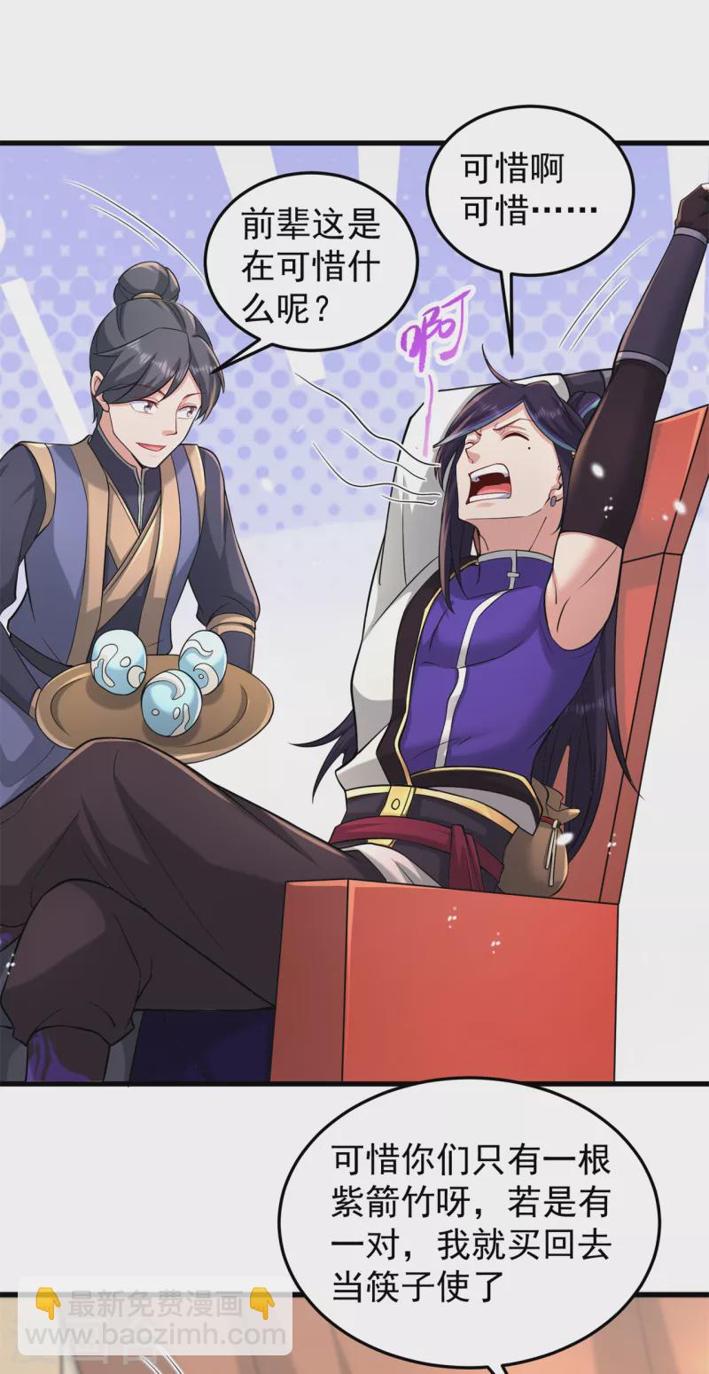 第164话 拍卖会其二-第174话