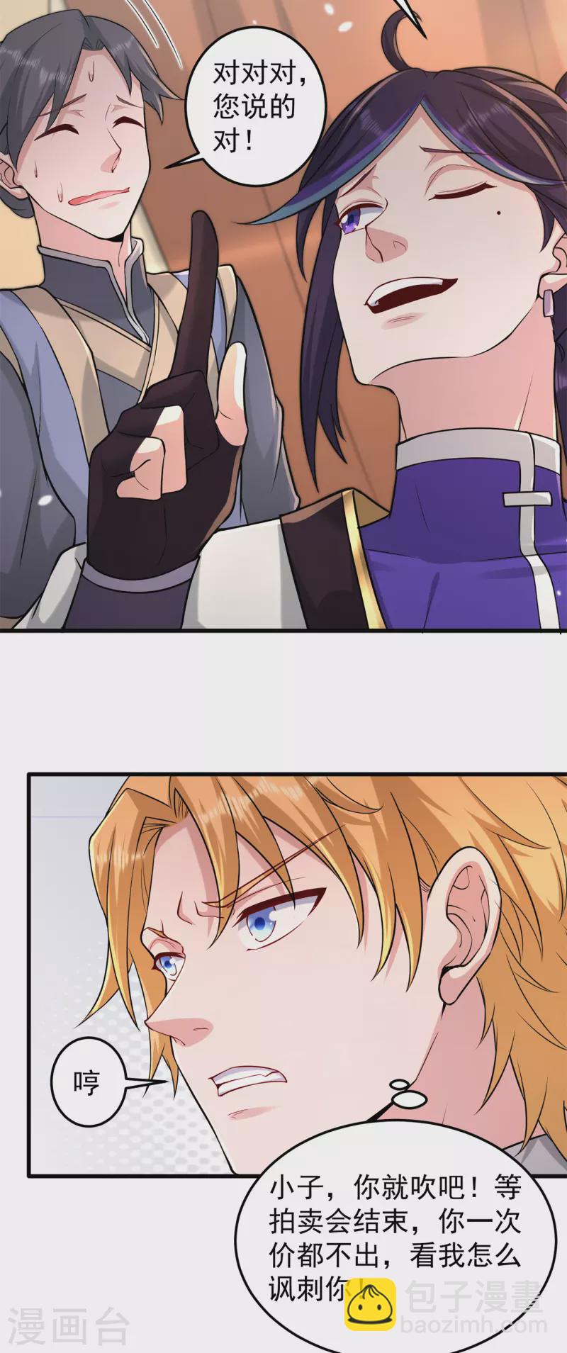 第164话 拍卖会其二-第174话