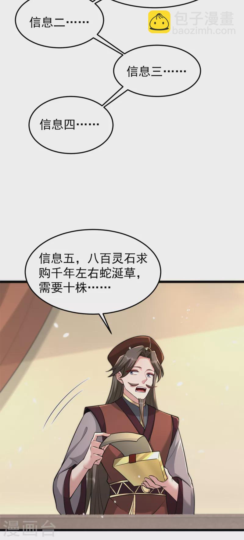 第164话 拍卖会其二-第174话