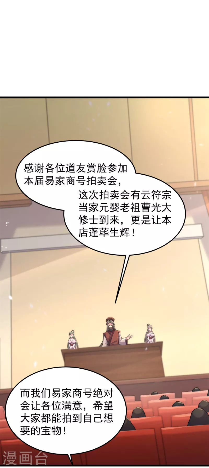 第164话 拍卖会其二-第174话