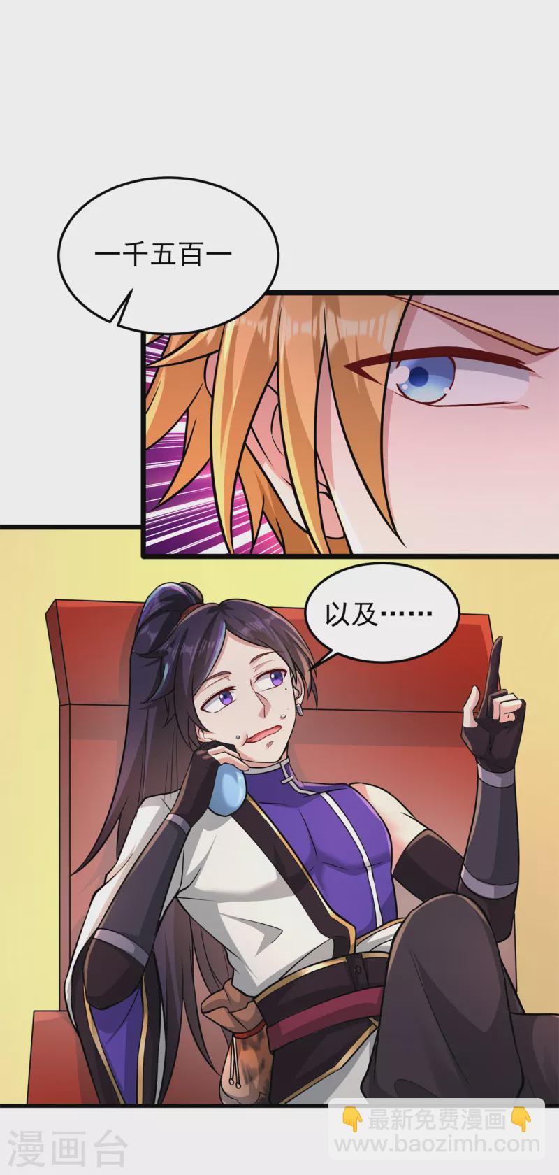 第164话 拍卖会其二-第174话