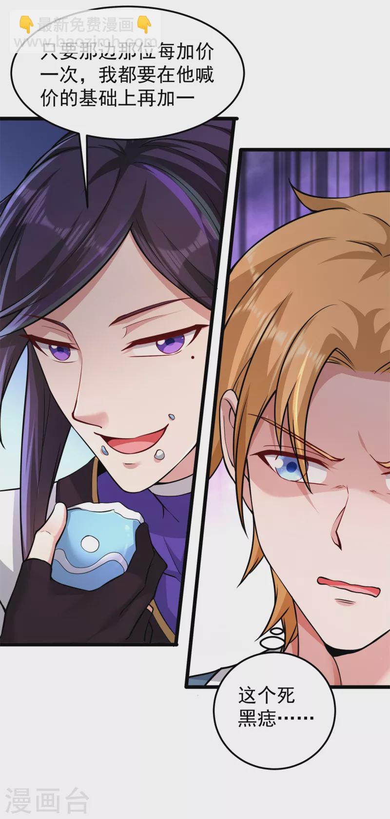 第164话 拍卖会其二-第174话