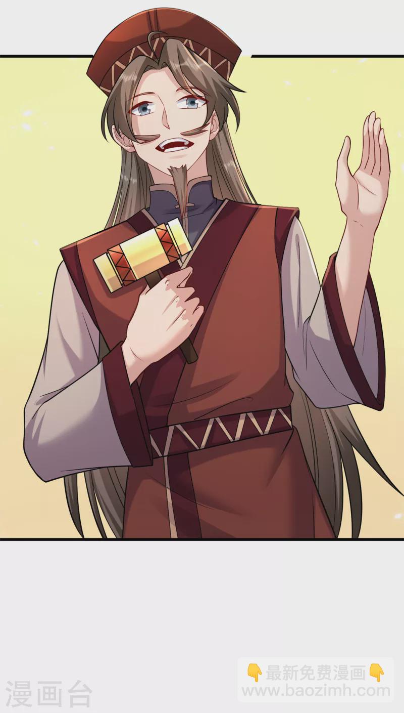 第164话 拍卖会其二-第174话