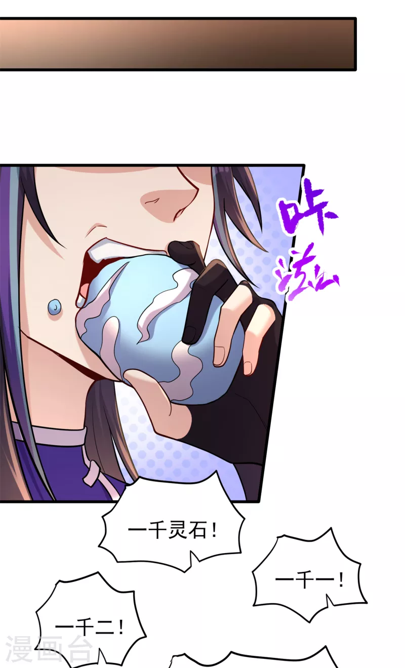 第164话 拍卖会其二-第174话