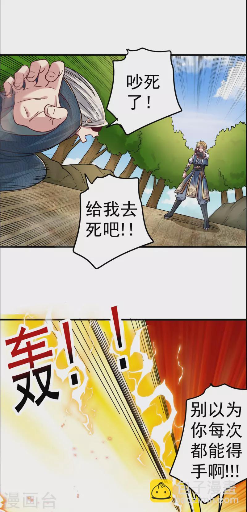 第166话 你差远了-第176话