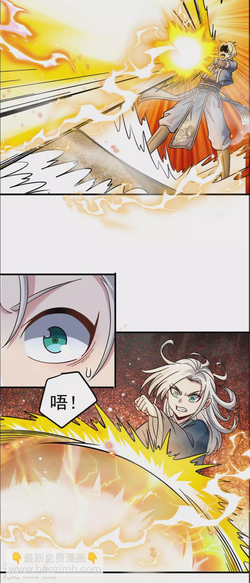 第166话 你差远了-第176话