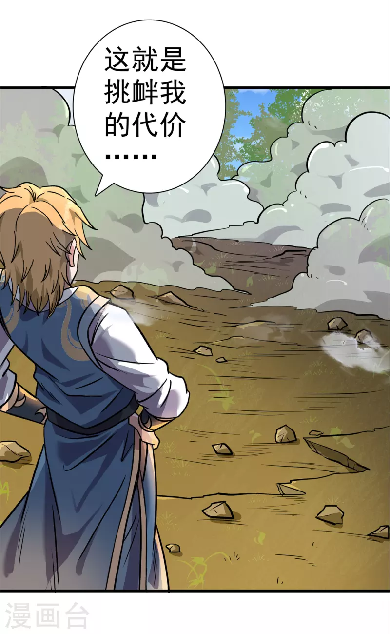 第166话 你差远了-第176话