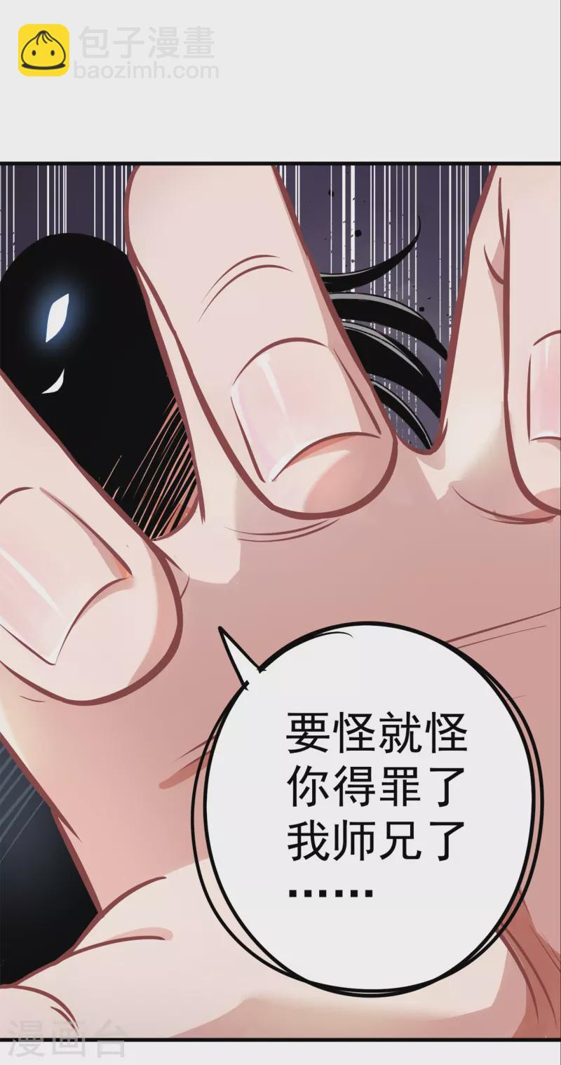 第166话 你差远了-第176话