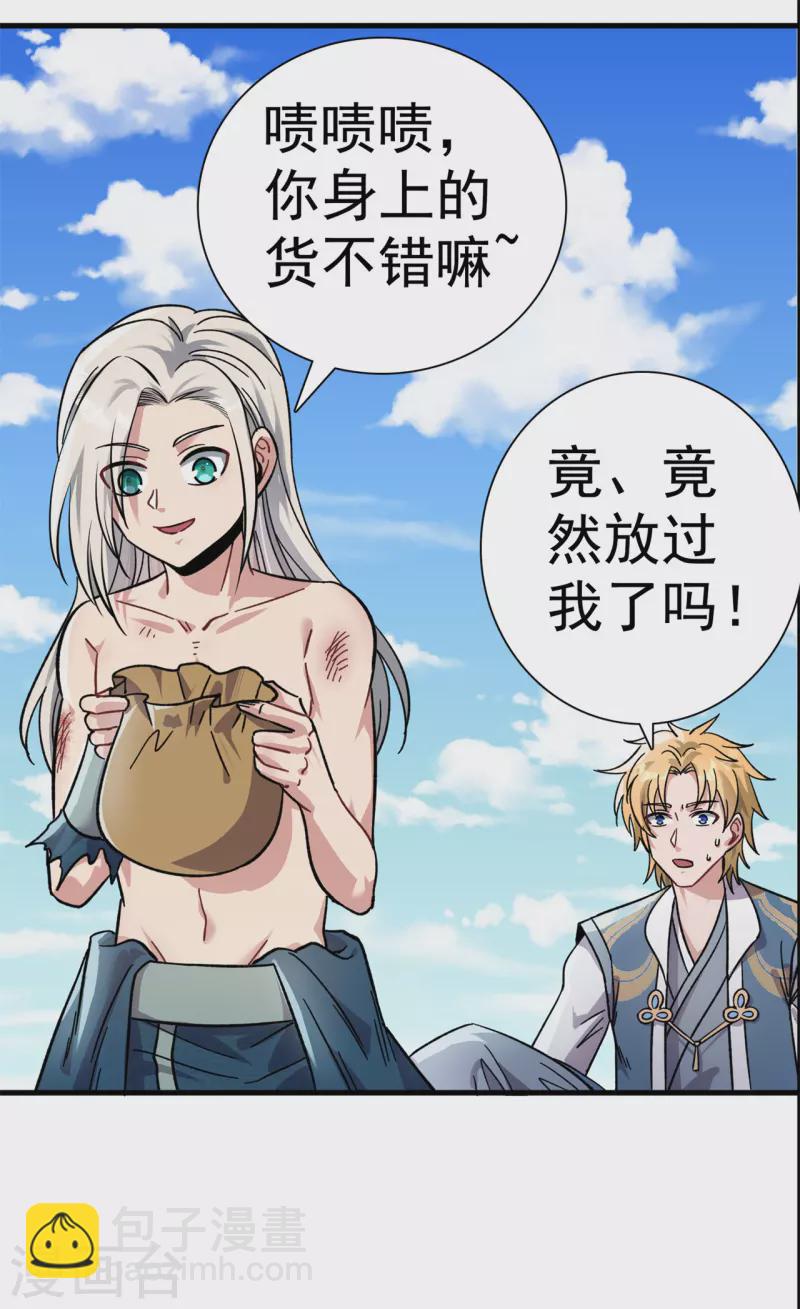 第166话 你差远了-第176话