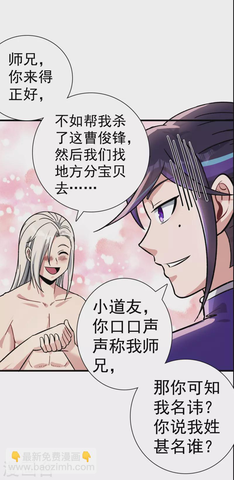 第166话 你差远了-第176话