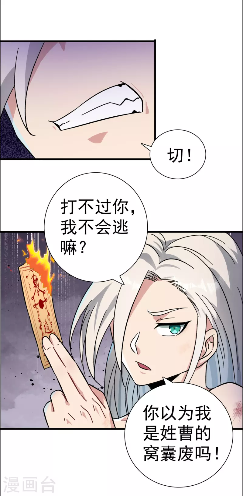 第166话 你差远了-第176话