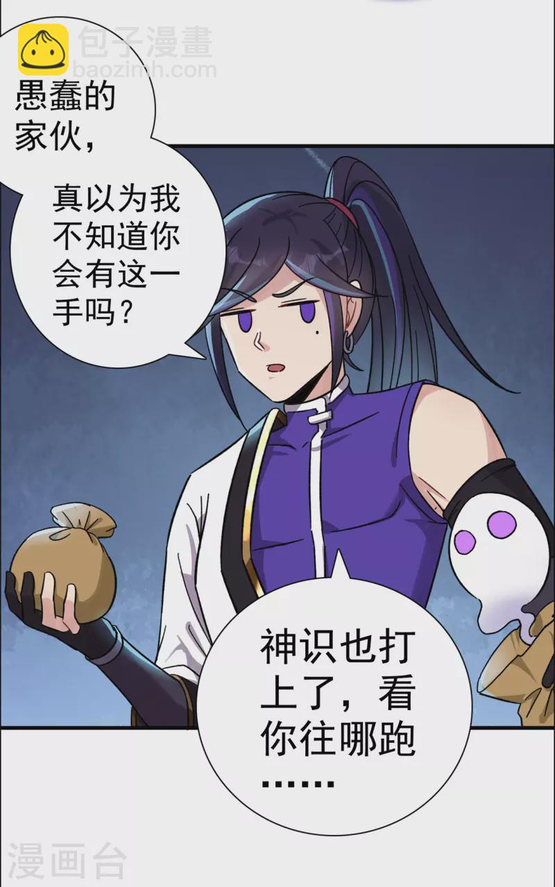 第166话 你差远了-第176话