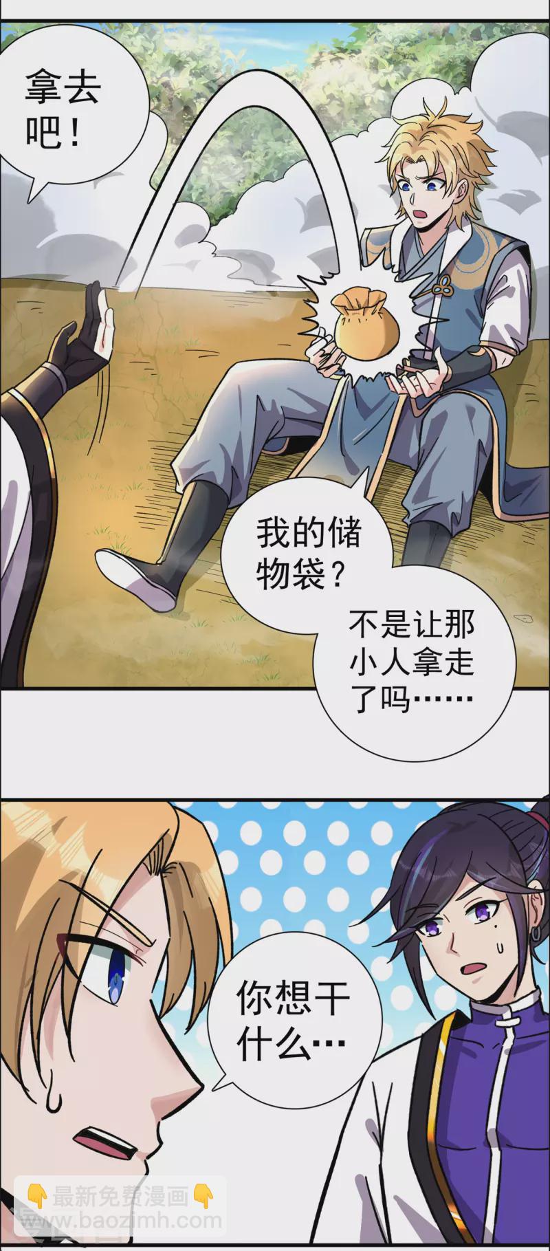 第166话 你差远了-第176话