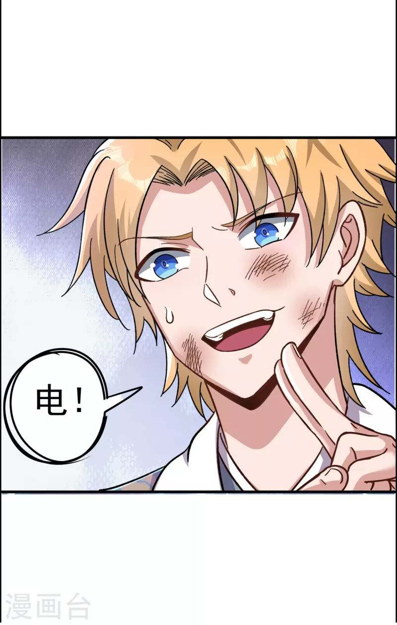 第166话 你差远了-第176话