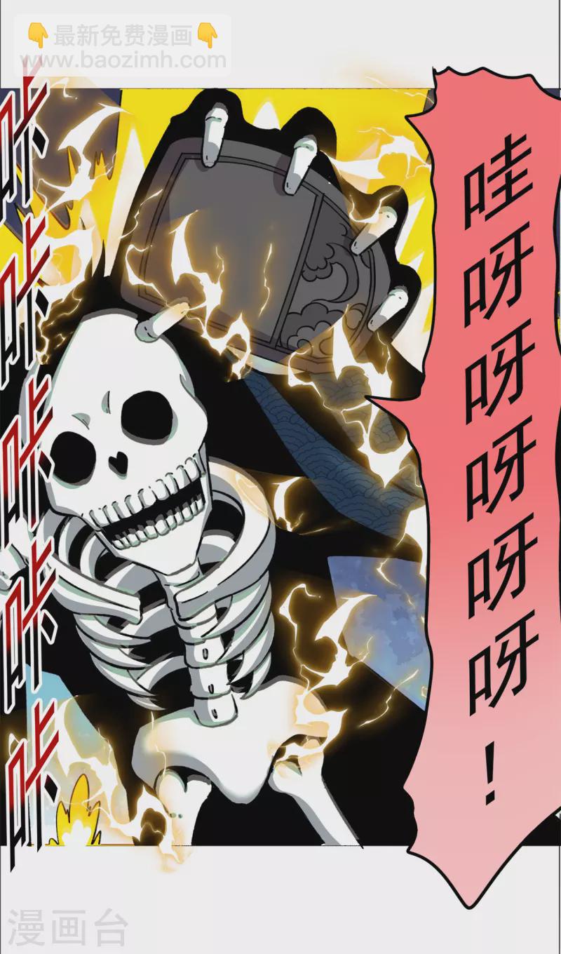 第166话 你差远了-第176话