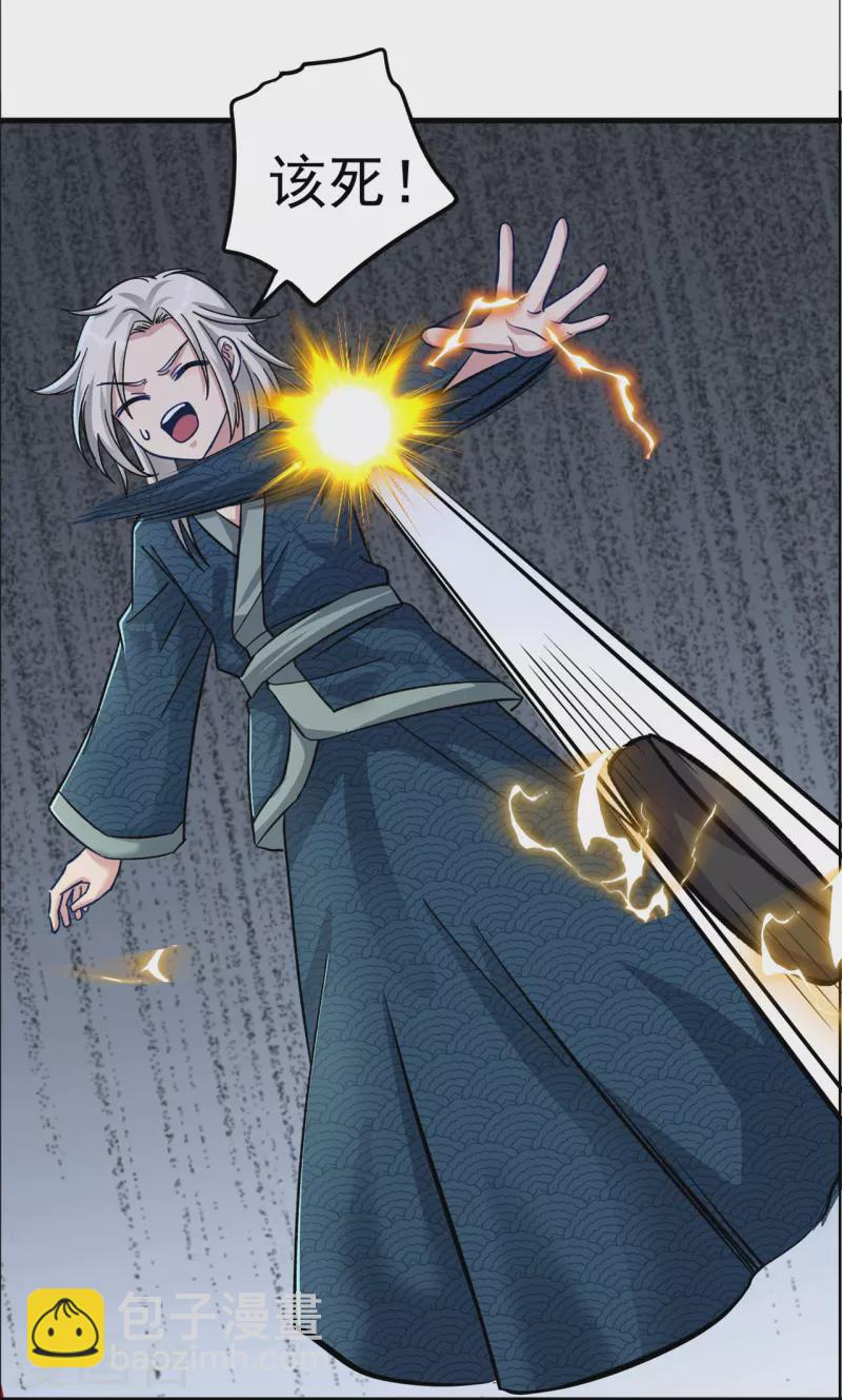 第166话 你差远了-第176话