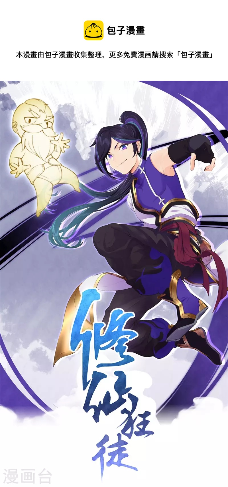 第168话 血脉喷张-第178话