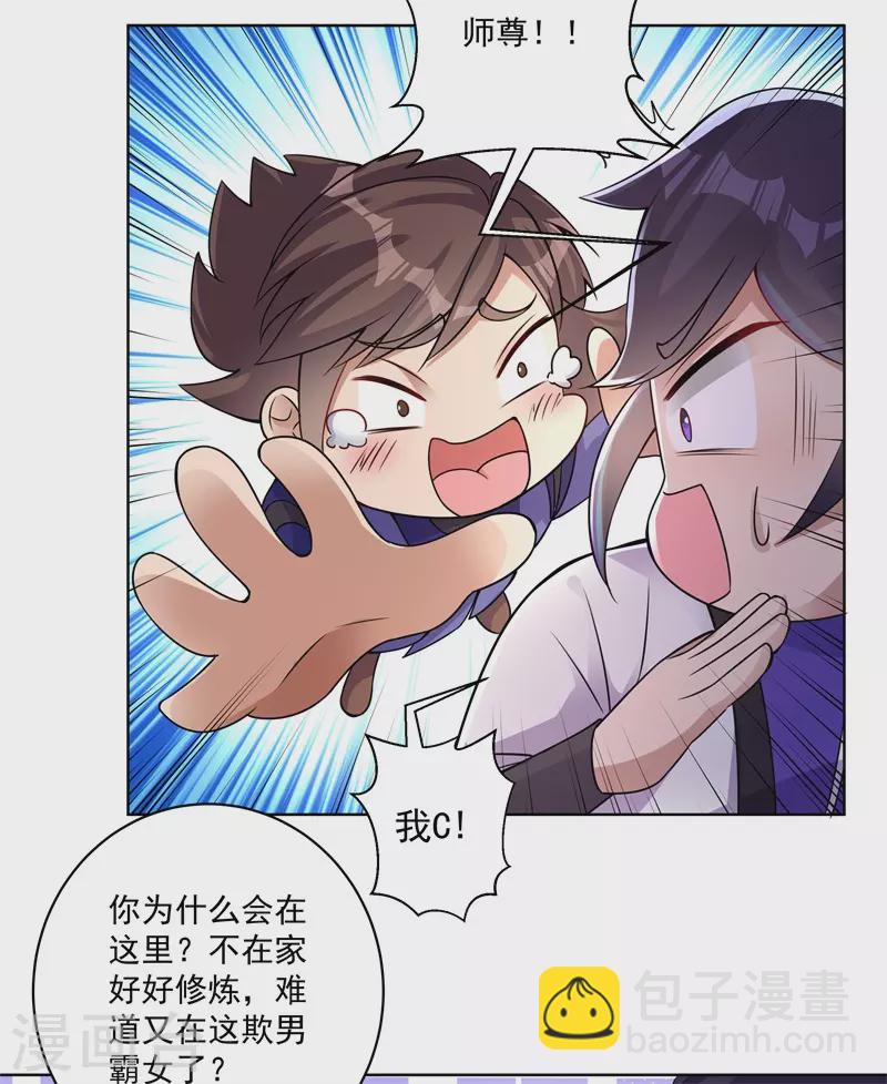 第168话 血脉喷张-第178话