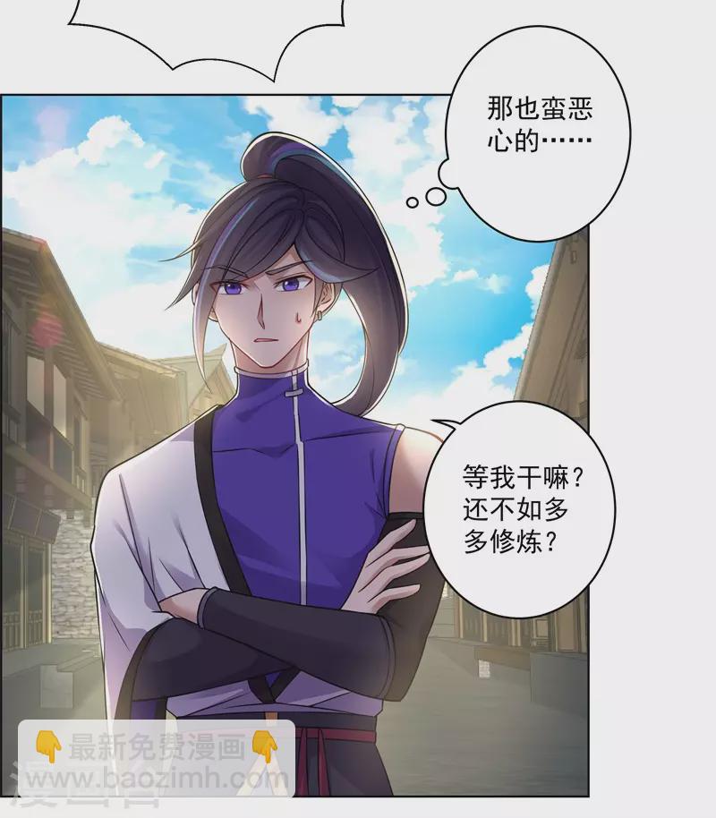 第168话 血脉喷张-第178话