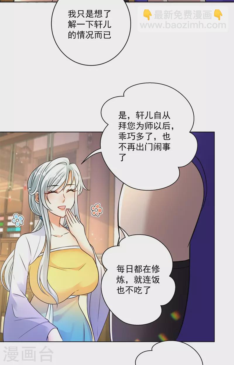 第168话 血脉喷张-第178话