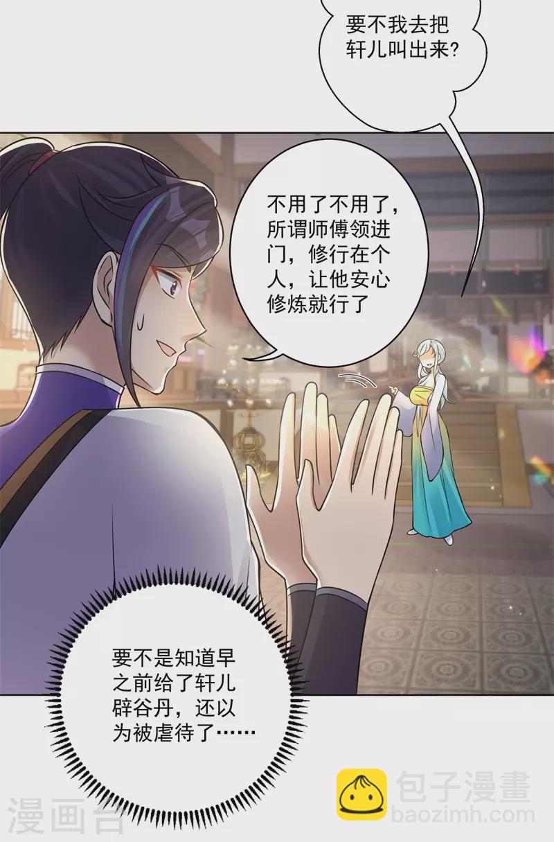 第168话 血脉喷张-第178话