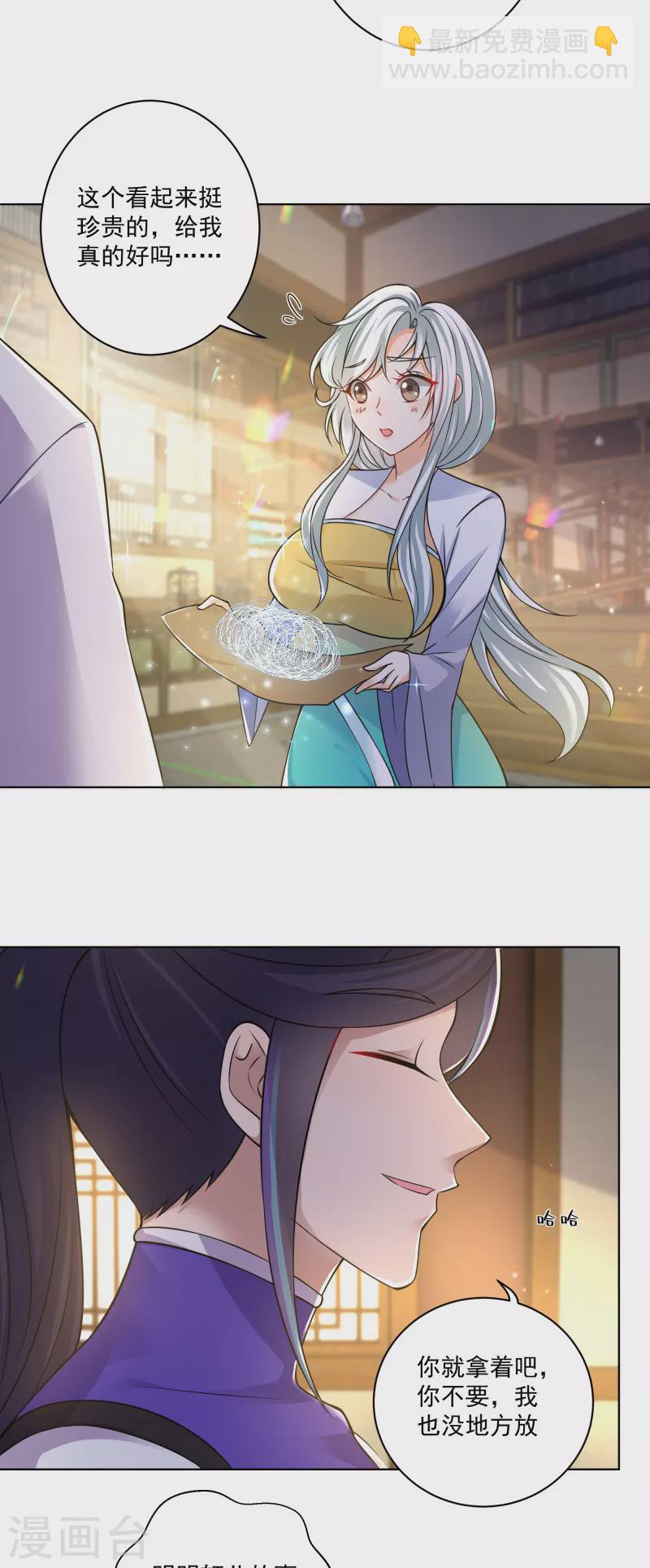 第168话 血脉喷张-第178话