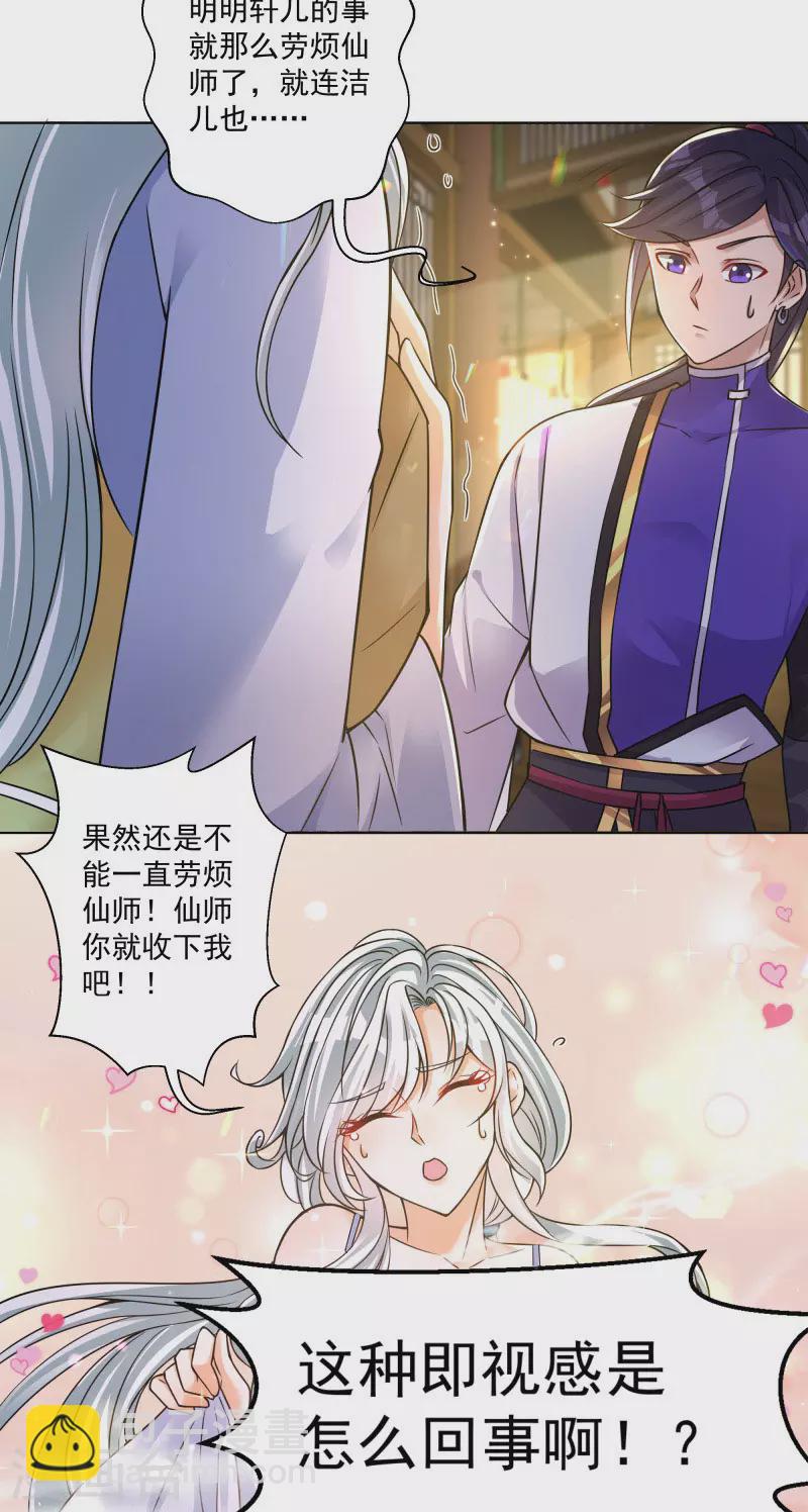 第168话 血脉喷张-第178话