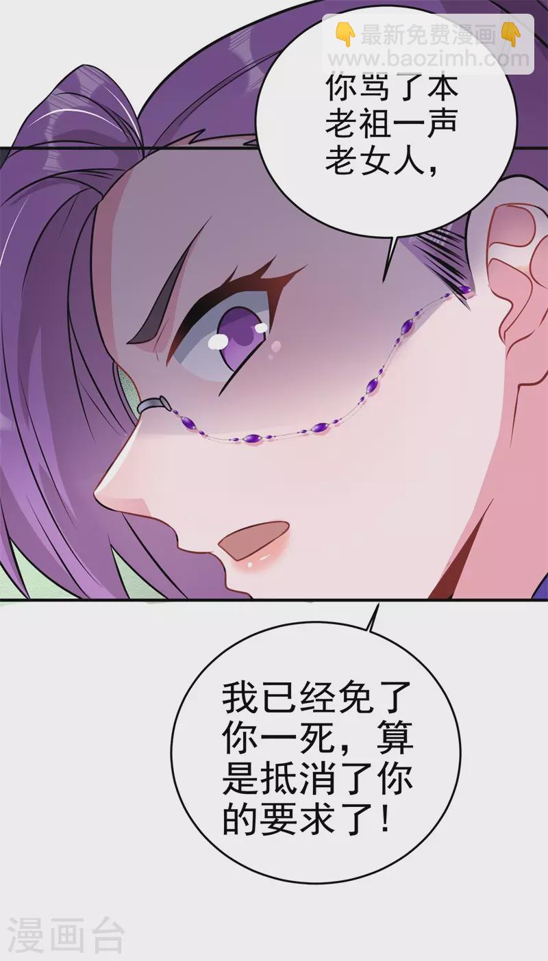 第171话 针对的理由-第182话