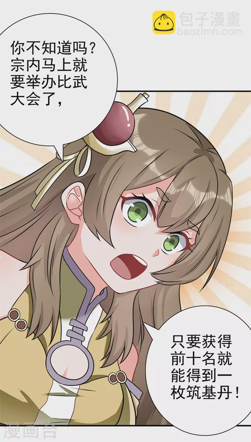 第171话 针对的理由-第182话