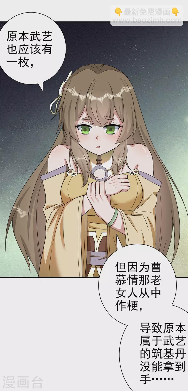 第171话 针对的理由-第182话