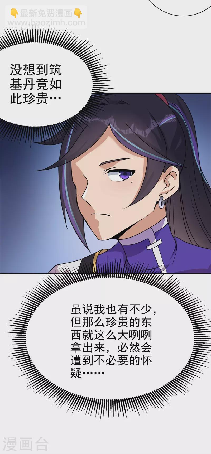 第171话 针对的理由-第182话