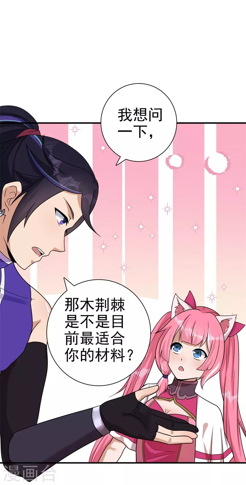 第171话 针对的理由-第182话