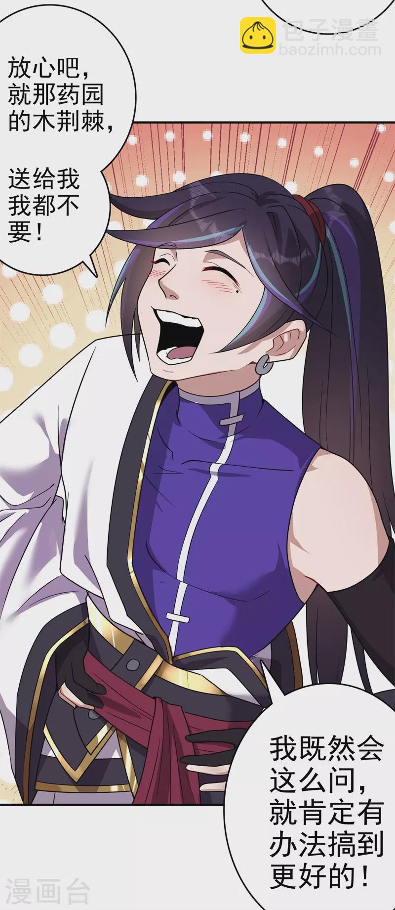 第171话 针对的理由-第182话