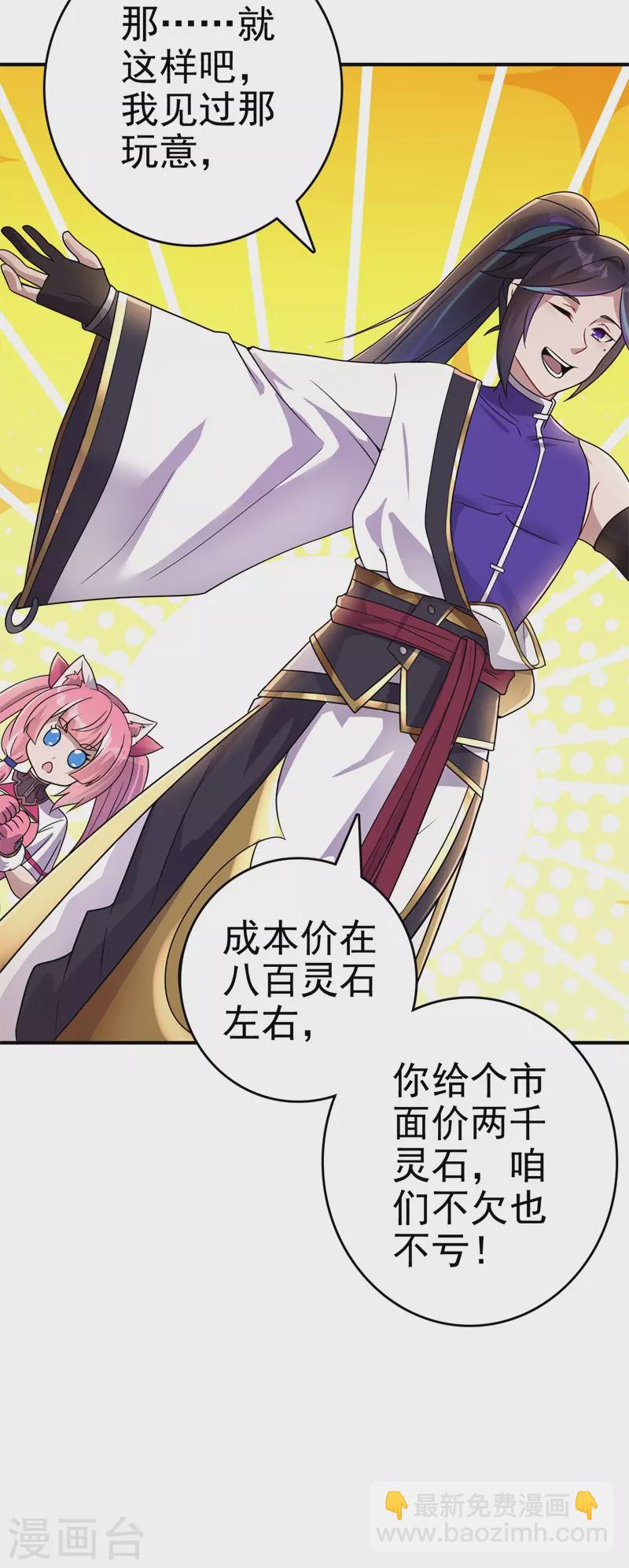 第171话 针对的理由-第182话