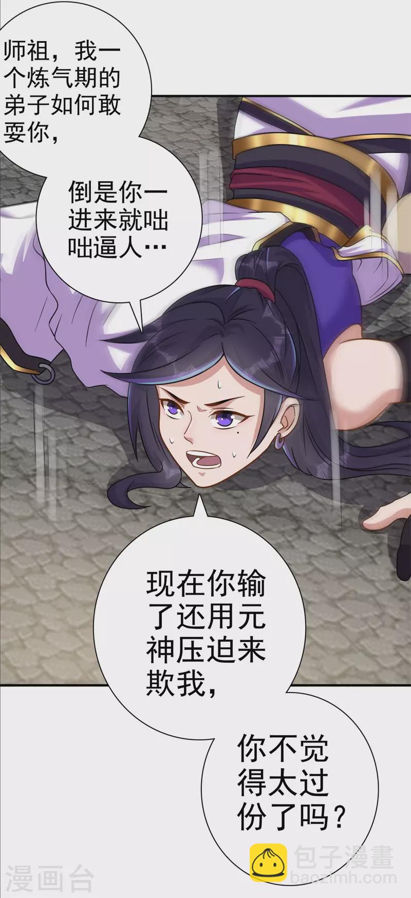 第171话 针对的理由-第182话