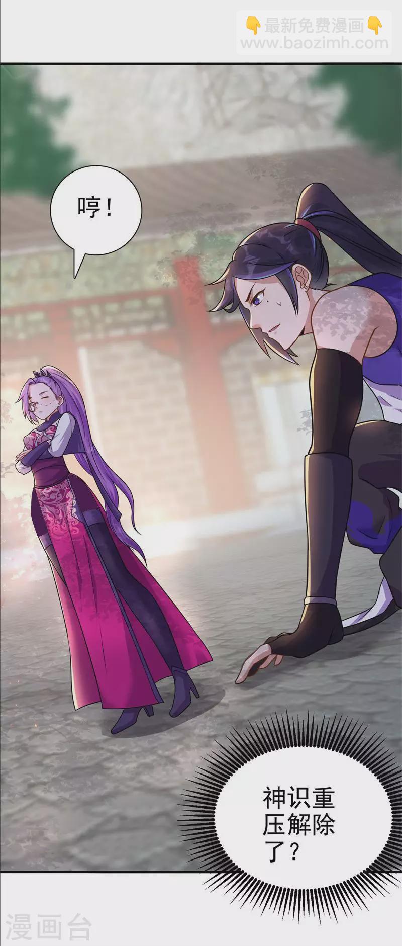 第171话 针对的理由-第182话