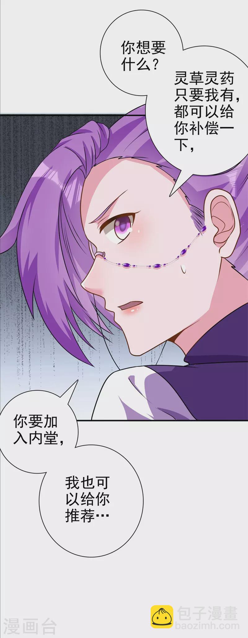 第171话 针对的理由-第182话