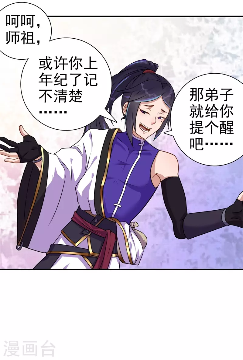 第171话 针对的理由-第182话