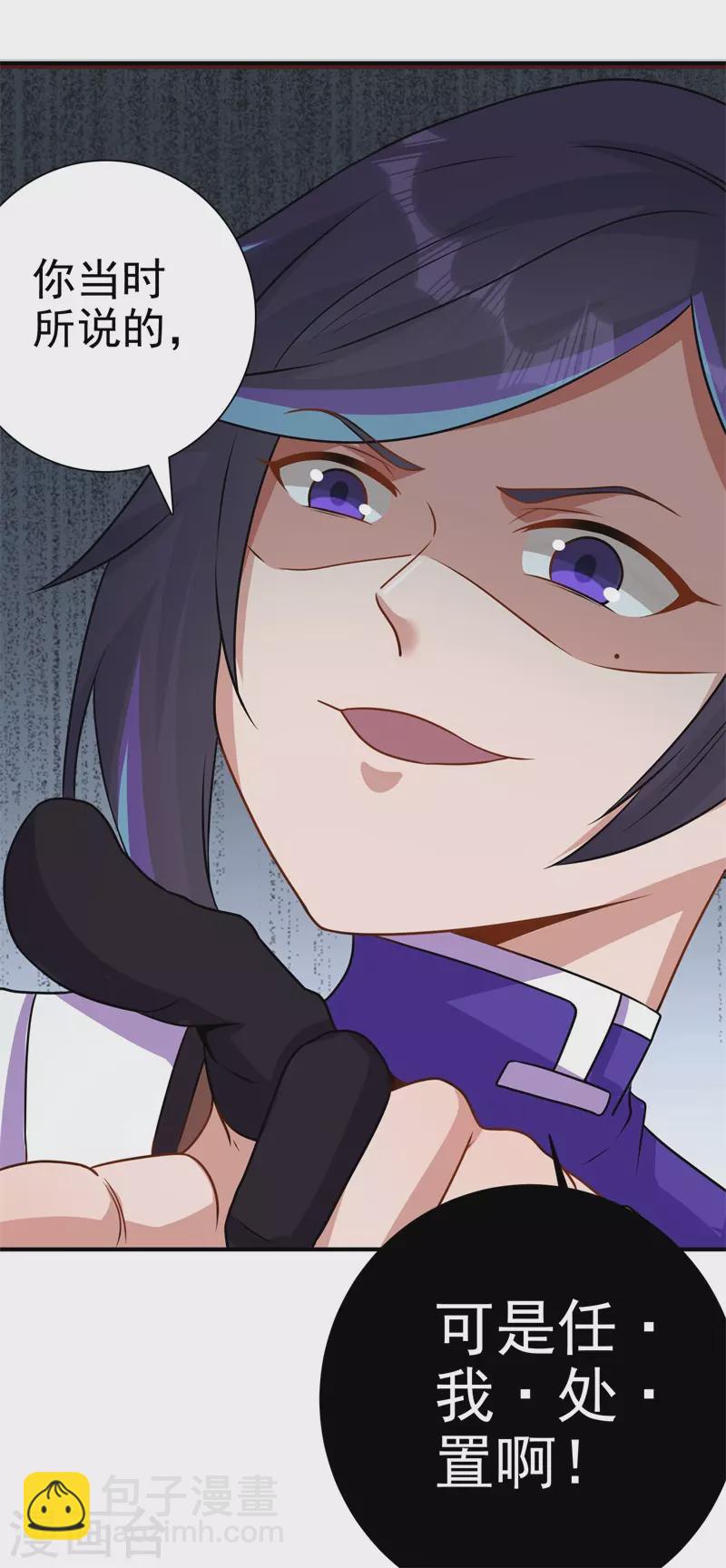 第171话 针对的理由-第182话