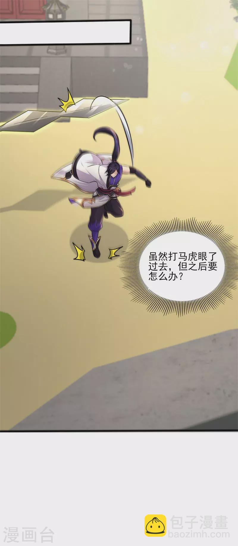 第173话 搞砸了！-第184话