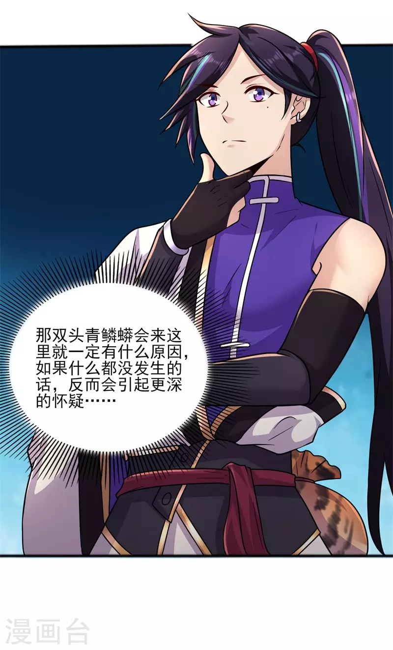 第173话 搞砸了！-第184话