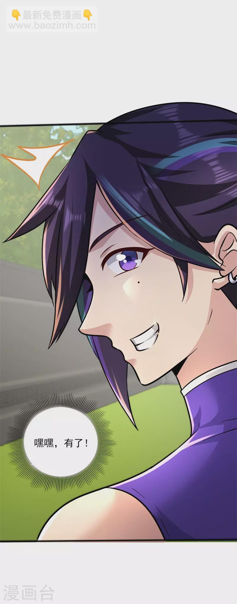 第173话 搞砸了！-第184话