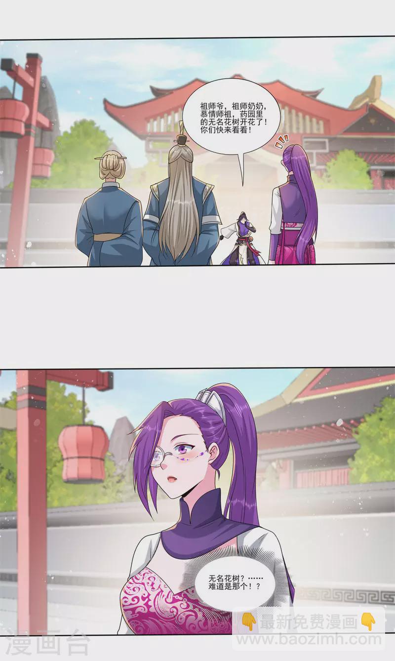 第173话 搞砸了！-第184话