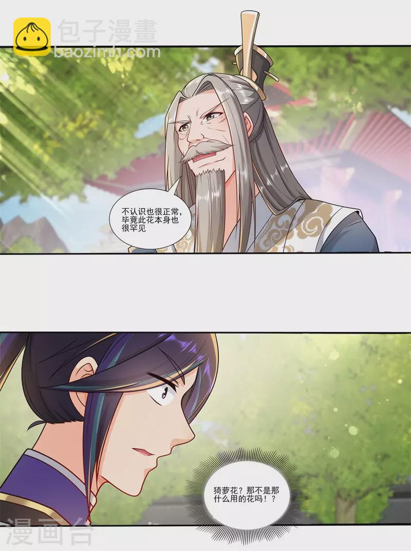 第173话 搞砸了！-第184话