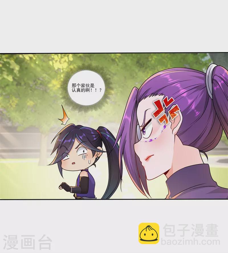 第173话 搞砸了！-第184话