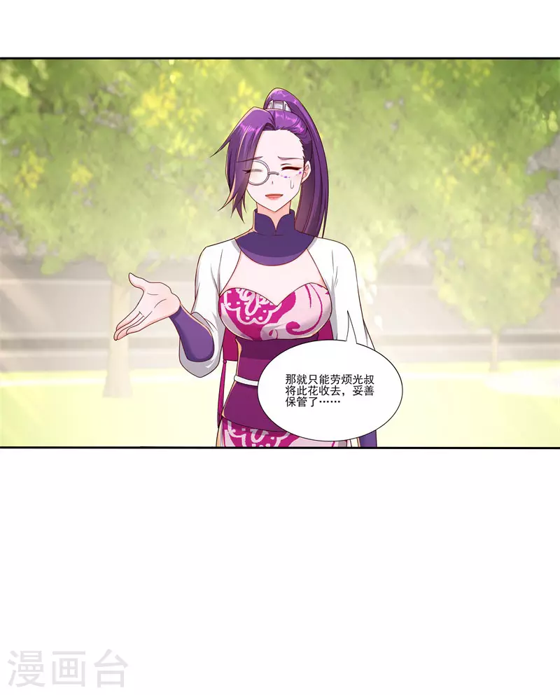 第173话 搞砸了！-第184话