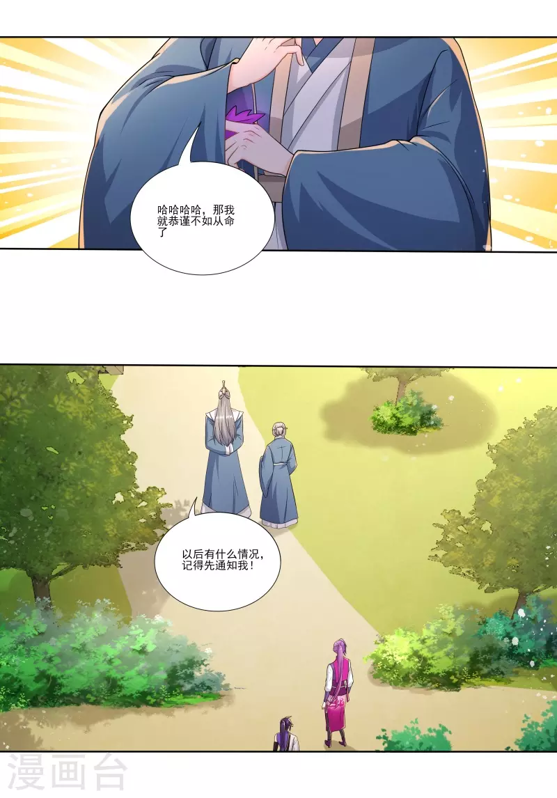 第173话 搞砸了！-第184话